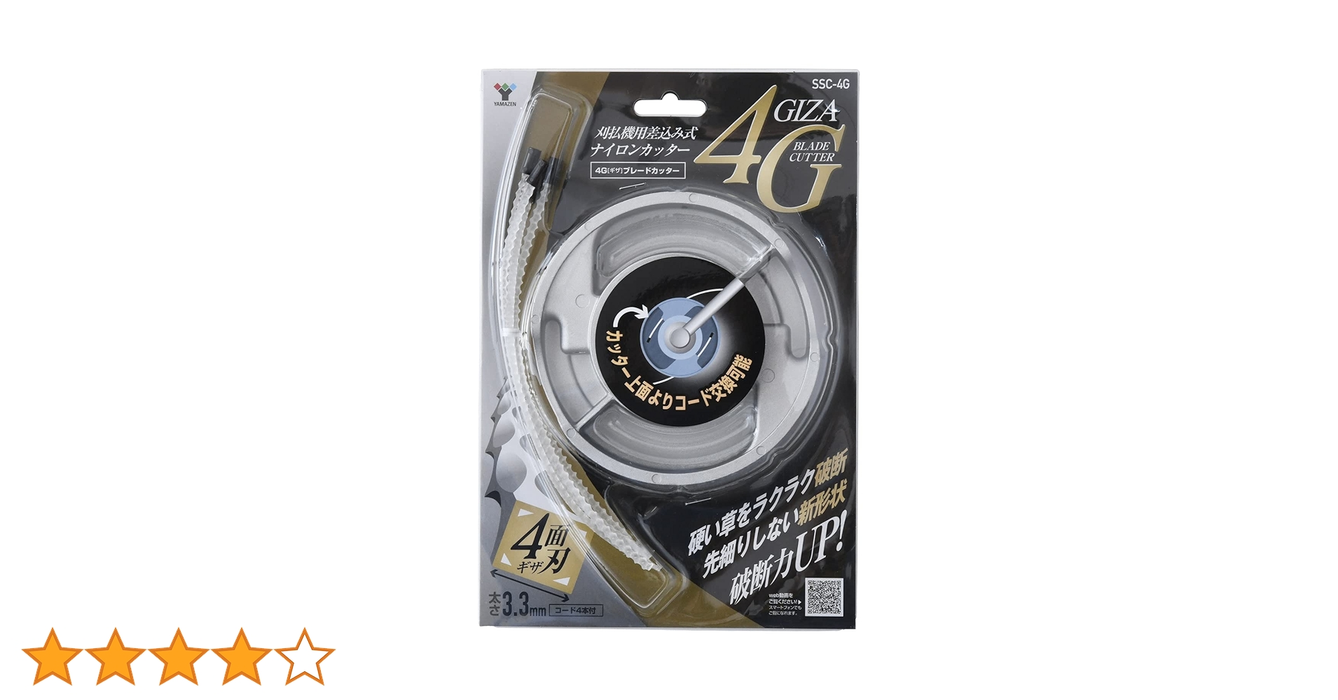 山善　草刈機用ナイロンコード　本体＋コード200本　4G 3.3ミリ Amazon.co.jp: 山善(YAMAZEN) 草刈用ナイロンコード 日本製 太さ